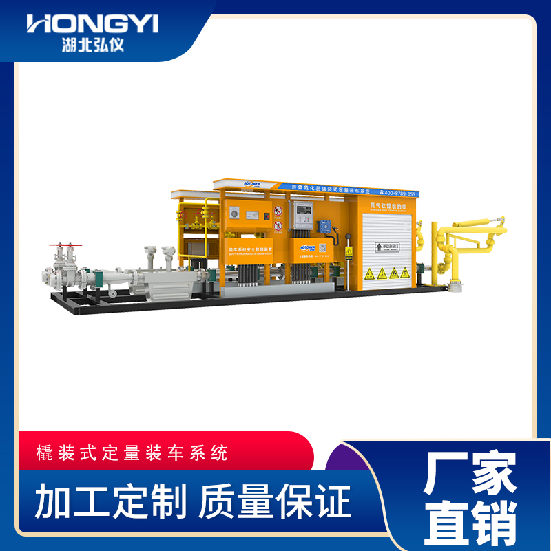 1661392484633877.jpg 橇裝式定量裝車系統(tǒng).jpg