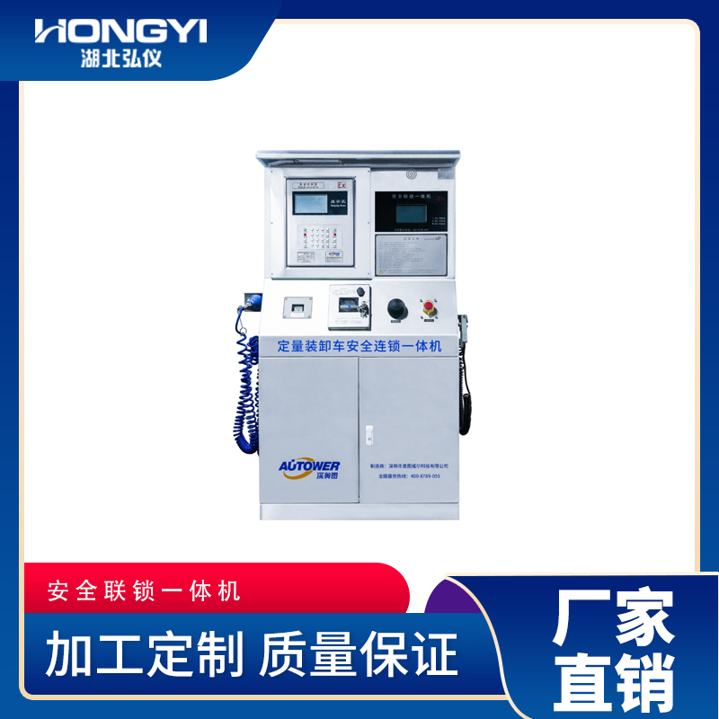 安全聯(lián)鎖一體機